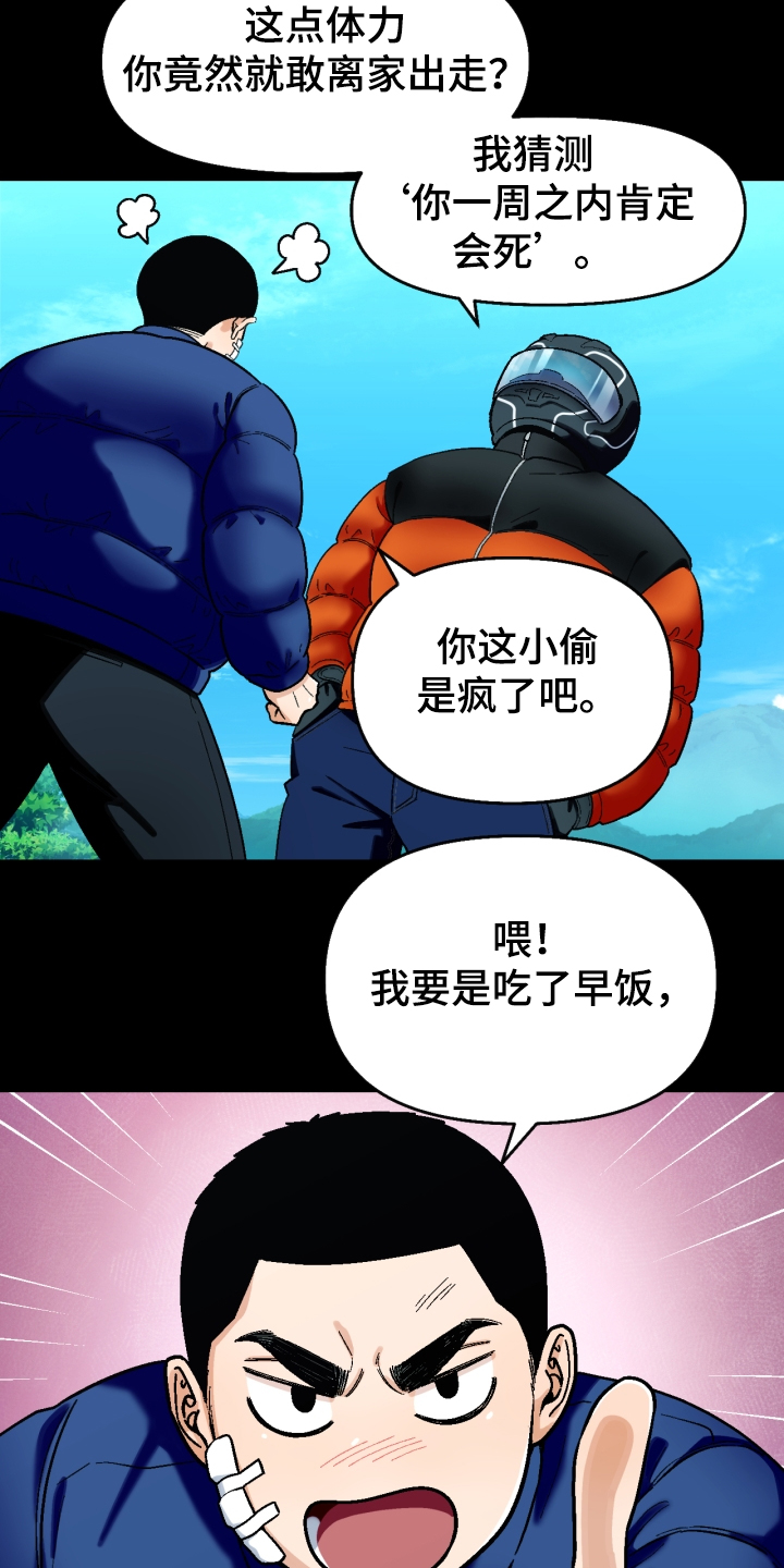 《恋爱订单》漫画最新章节第147章：【第二季】可以问吗？免费下拉式在线观看章节第【7】张图片