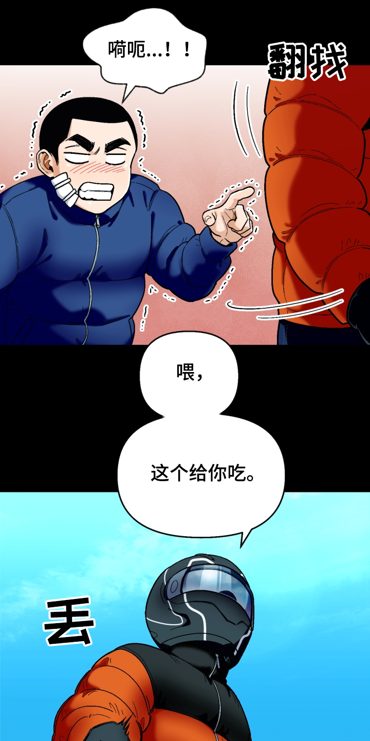 《恋爱订单》漫画最新章节第147章：【第二季】可以问吗？免费下拉式在线观看章节第【5】张图片