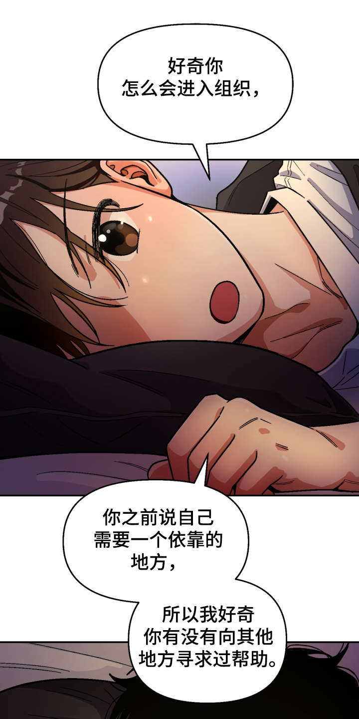 《恋爱订单》漫画最新章节第147章：【第二季】可以问吗？免费下拉式在线观看章节第【12】张图片