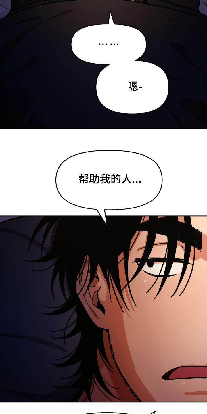 《恋爱订单》漫画最新章节第147章：【第二季】可以问吗？免费下拉式在线观看章节第【10】张图片