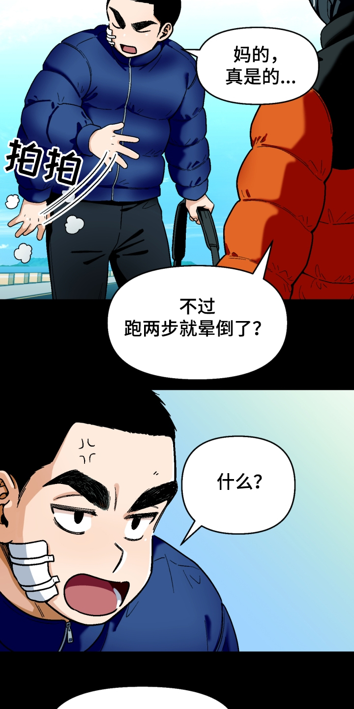 《恋爱订单》漫画最新章节第147章：【第二季】可以问吗？免费下拉式在线观看章节第【8】张图片