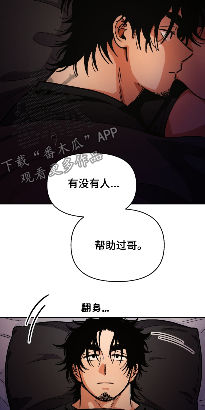 《恋爱订单》漫画最新章节第147章：【第二季】可以问吗？免费下拉式在线观看章节第【11】张图片