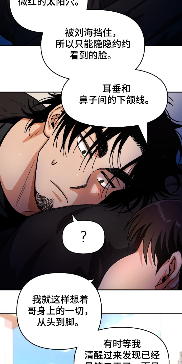 《恋爱订单》漫画最新章节第147章：【第二季】可以问吗？免费下拉式在线观看章节第【19】张图片