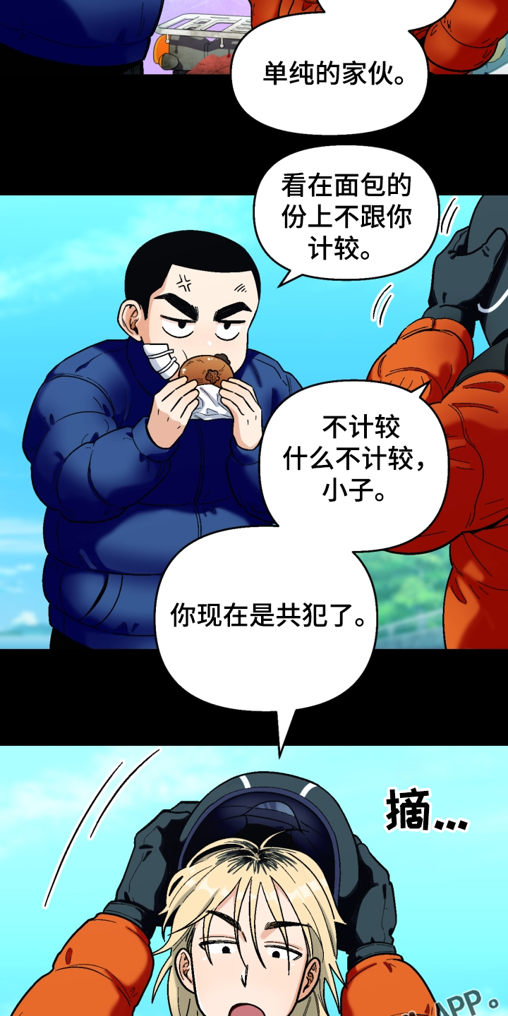 《恋爱订单》漫画最新章节第147章：【第二季】可以问吗？免费下拉式在线观看章节第【2】张图片