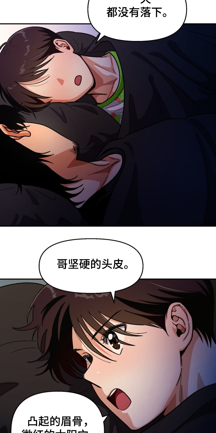 《恋爱订单》漫画最新章节第147章：【第二季】可以问吗？免费下拉式在线观看章节第【20】张图片