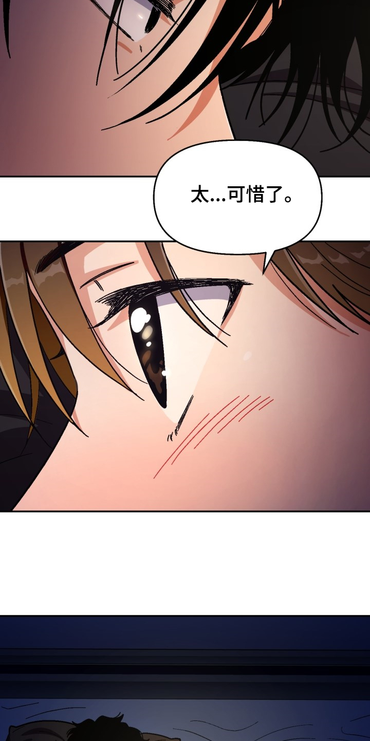 《恋爱订单》漫画最新章节第147章：【第二季】可以问吗？免费下拉式在线观看章节第【15】张图片