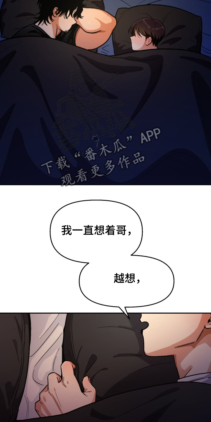 《恋爱订单》漫画最新章节第147章：【第二季】可以问吗？免费下拉式在线观看章节第【14】张图片