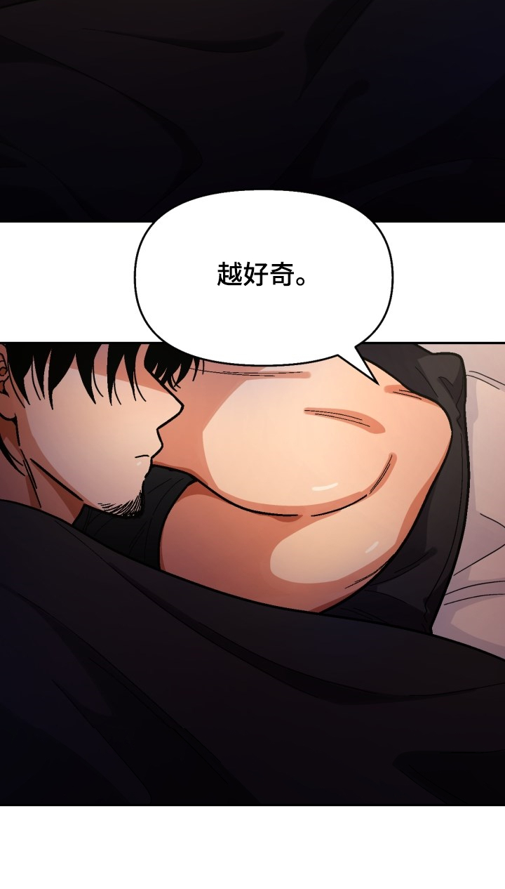 《恋爱订单》漫画最新章节第147章：【第二季】可以问吗？免费下拉式在线观看章节第【13】张图片