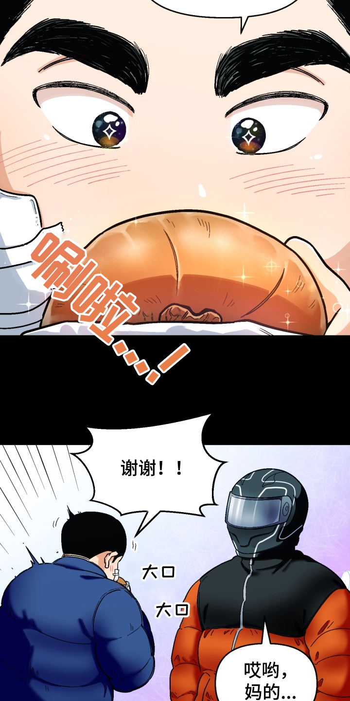 《恋爱订单》漫画最新章节第147章：【第二季】可以问吗？免费下拉式在线观看章节第【3】张图片