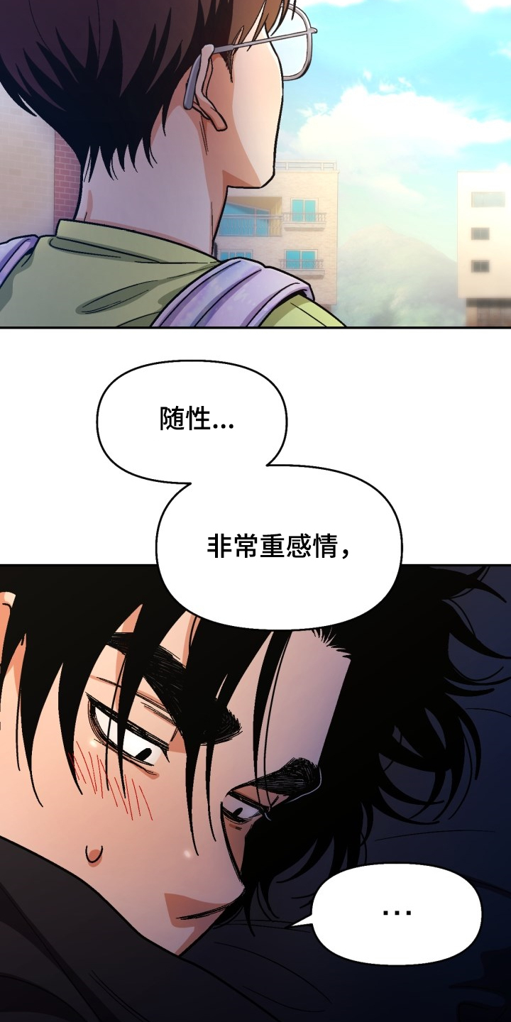 《恋爱订单》漫画最新章节第147章：【第二季】可以问吗？免费下拉式在线观看章节第【17】张图片