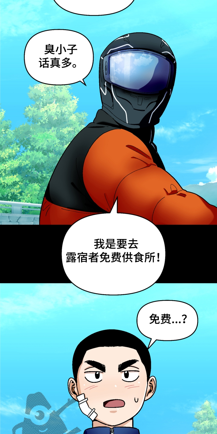 《恋爱订单》漫画最新章节第148章：【第二季】还不如断了联系免费下拉式在线观看章节第【18】张图片