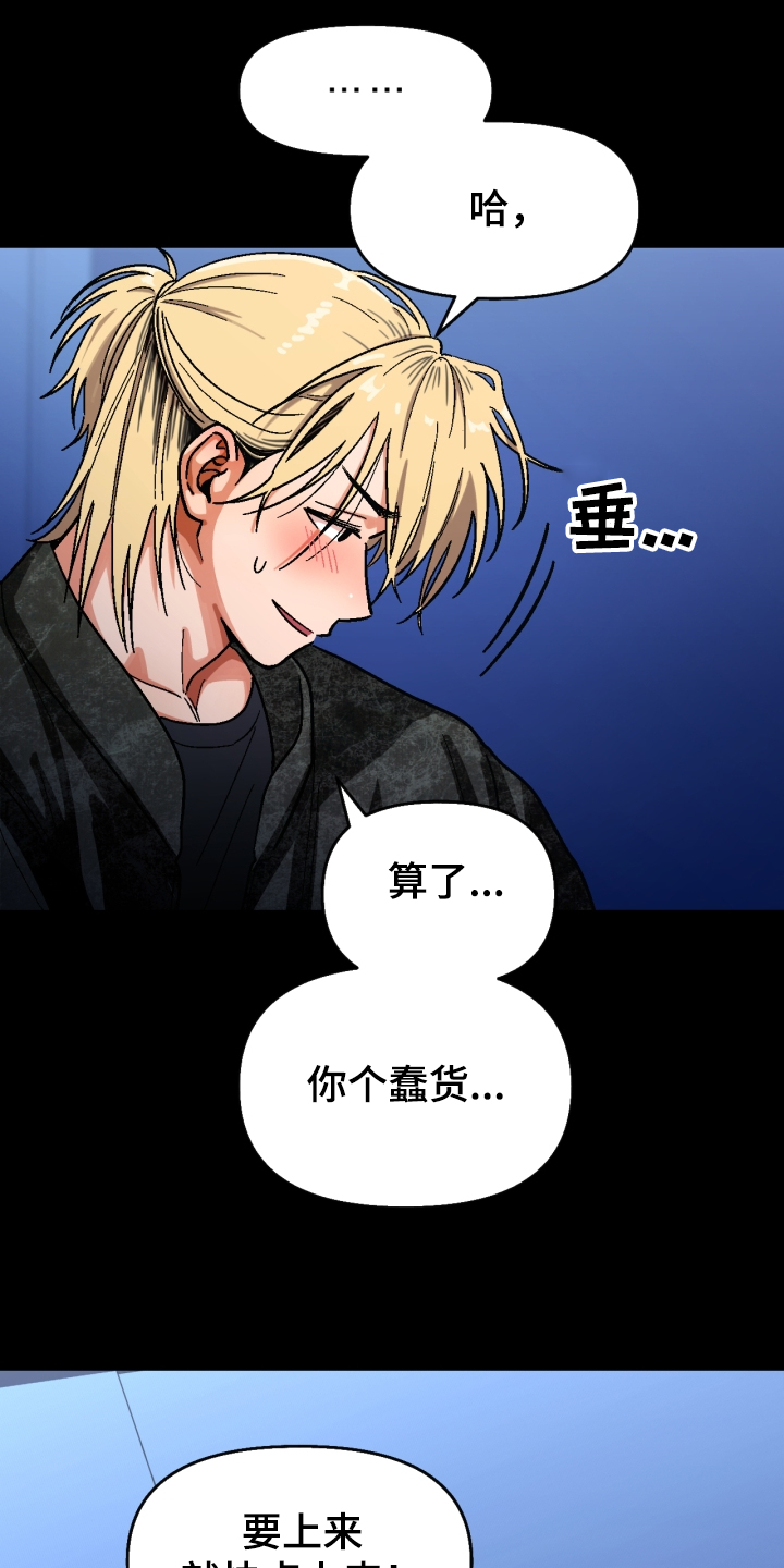 《恋爱订单》漫画最新章节第148章：【第二季】还不如断了联系免费下拉式在线观看章节第【4】张图片