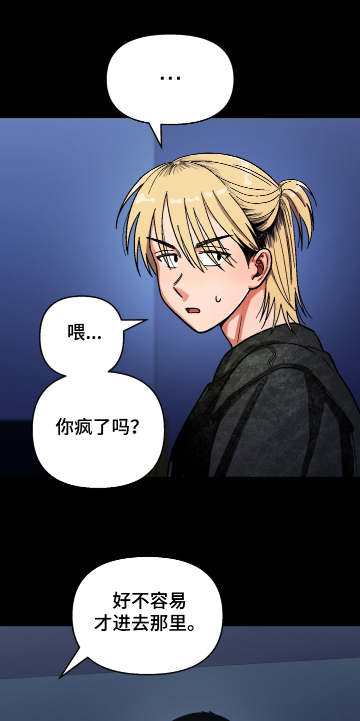 《恋爱订单》漫画最新章节第148章：【第二季】还不如断了联系免费下拉式在线观看章节第【7】张图片