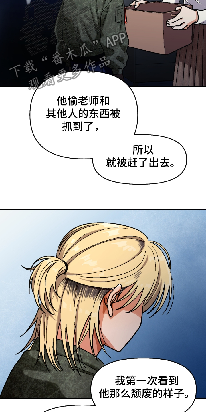 《恋爱订单》漫画最新章节第148章：【第二季】还不如断了联系免费下拉式在线观看章节第【10】张图片