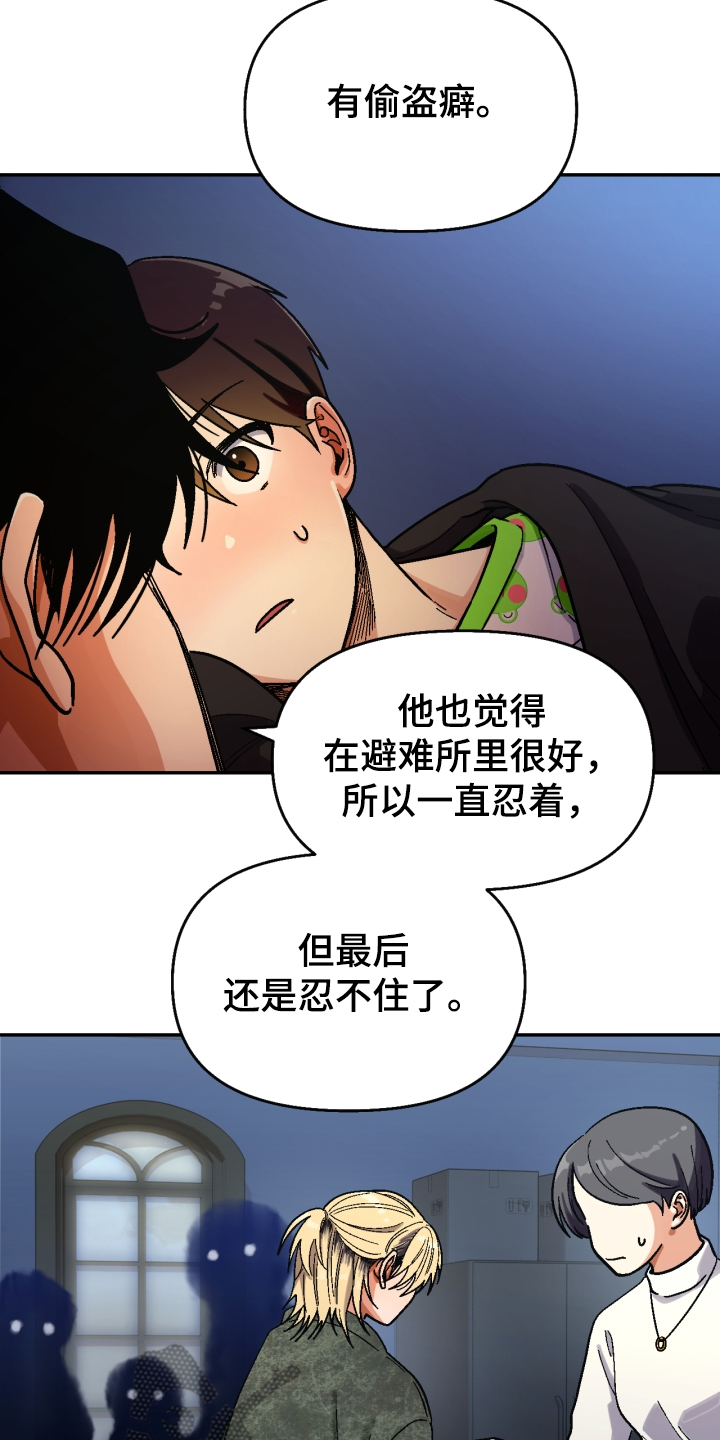 《恋爱订单》漫画最新章节第148章：【第二季】还不如断了联系免费下拉式在线观看章节第【11】张图片