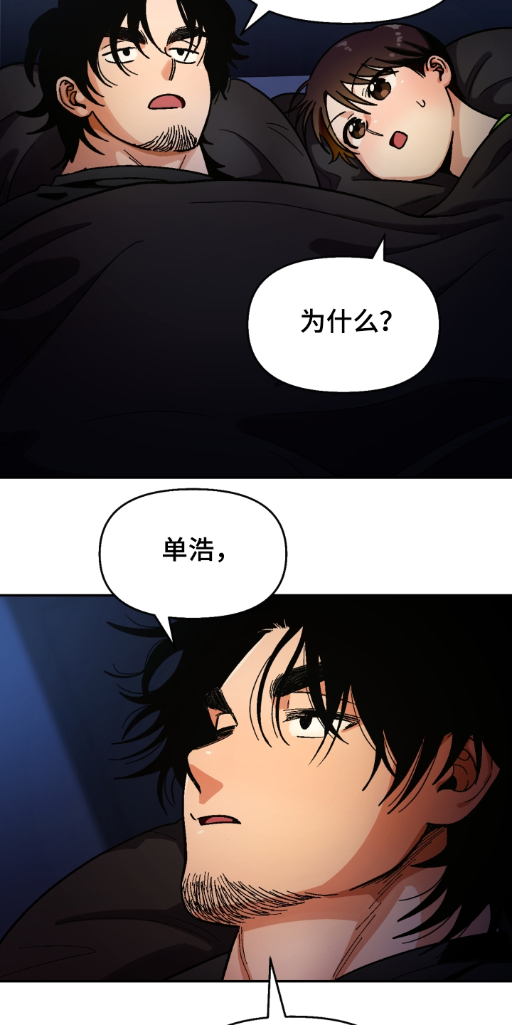 《恋爱订单》漫画最新章节第148章：【第二季】还不如断了联系免费下拉式在线观看章节第【12】张图片