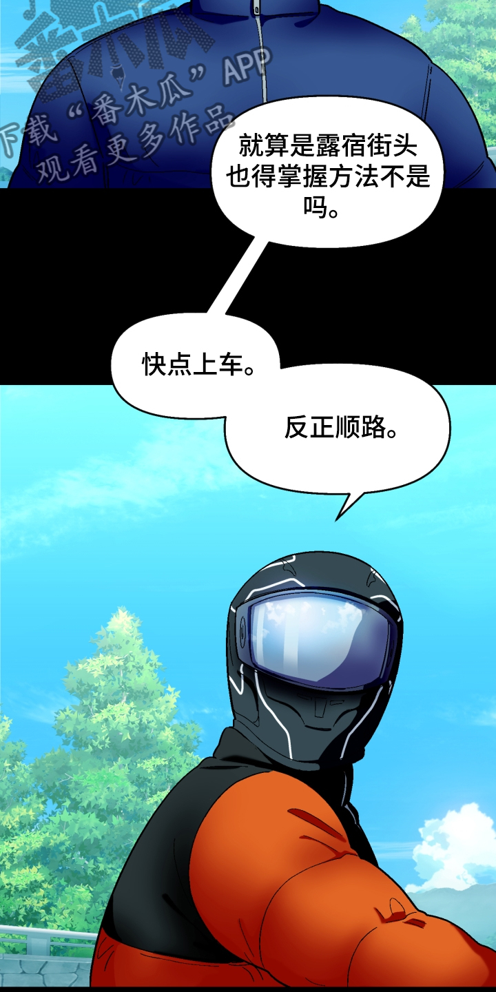 《恋爱订单》漫画最新章节第148章：【第二季】还不如断了联系免费下拉式在线观看章节第【17】张图片