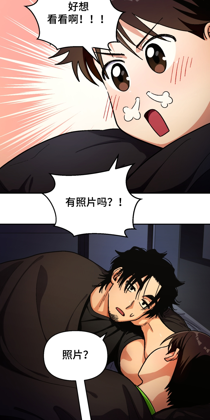 《恋爱订单》漫画最新章节第149章：【第二季】流浪生涯免费下拉式在线观看章节第【7】张图片