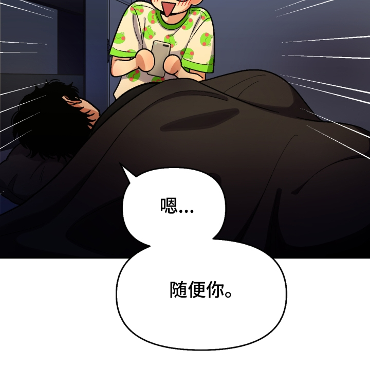 《恋爱订单》漫画最新章节第149章：【第二季】流浪生涯免费下拉式在线观看章节第【1】张图片