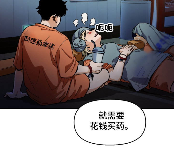 《恋爱订单》漫画最新章节第149章：【第二季】流浪生涯免费下拉式在线观看章节第【14】张图片