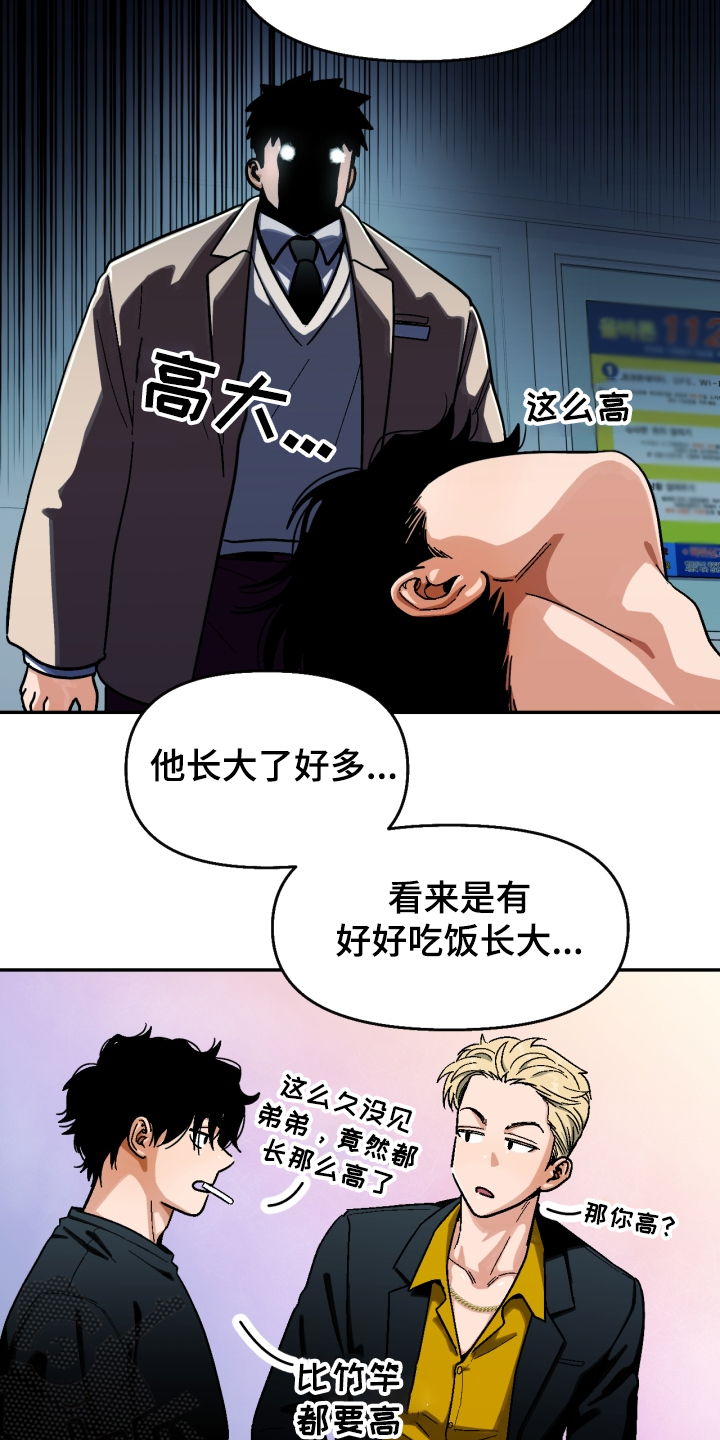 《恋爱订单》漫画最新章节第149章：【第二季】流浪生涯免费下拉式在线观看章节第【9】张图片