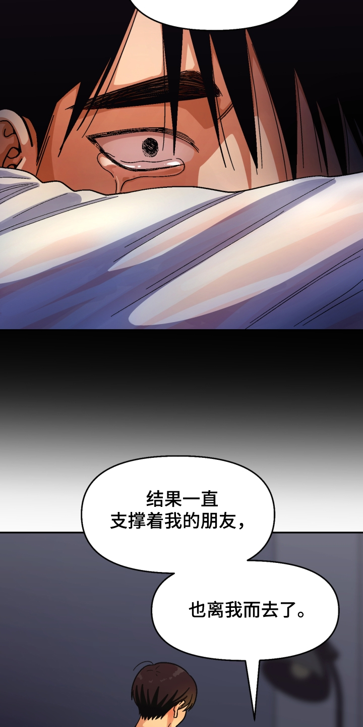 《恋爱订单》漫画最新章节第150章：【第二季】他死了免费下拉式在线观看章节第【8】张图片