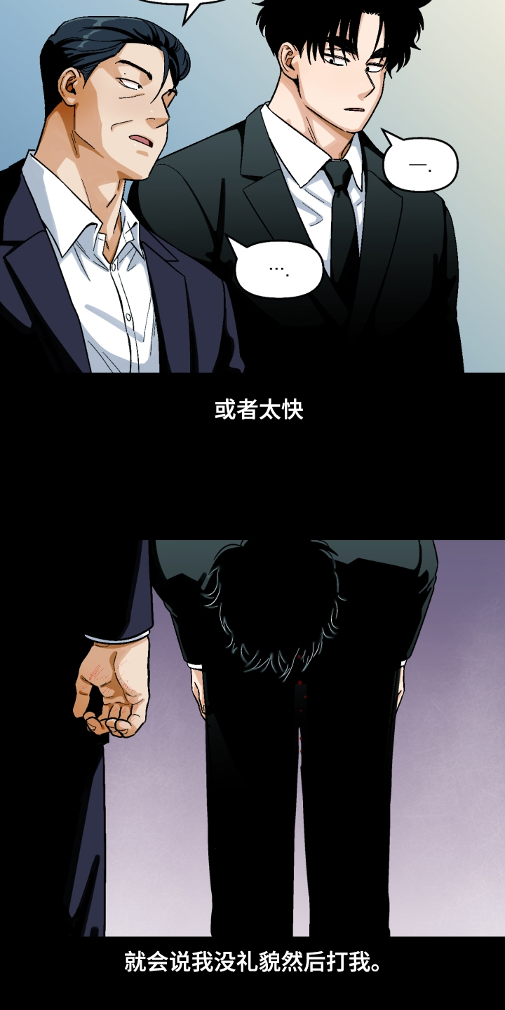 《恋爱订单》漫画最新章节第151章：【第二季】像父亲一样免费下拉式在线观看章节第【12】张图片