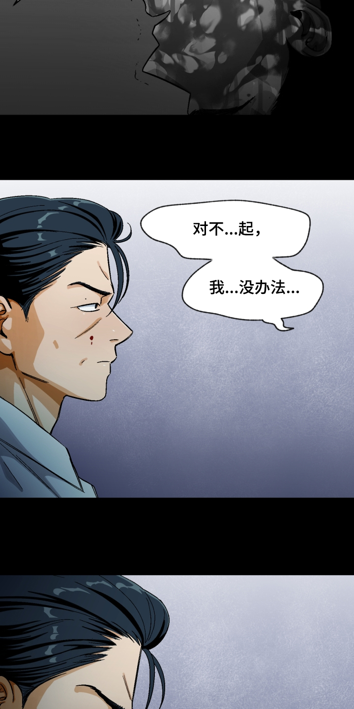 《恋爱订单》漫画最新章节第151章：【第二季】像父亲一样免费下拉式在线观看章节第【6】张图片