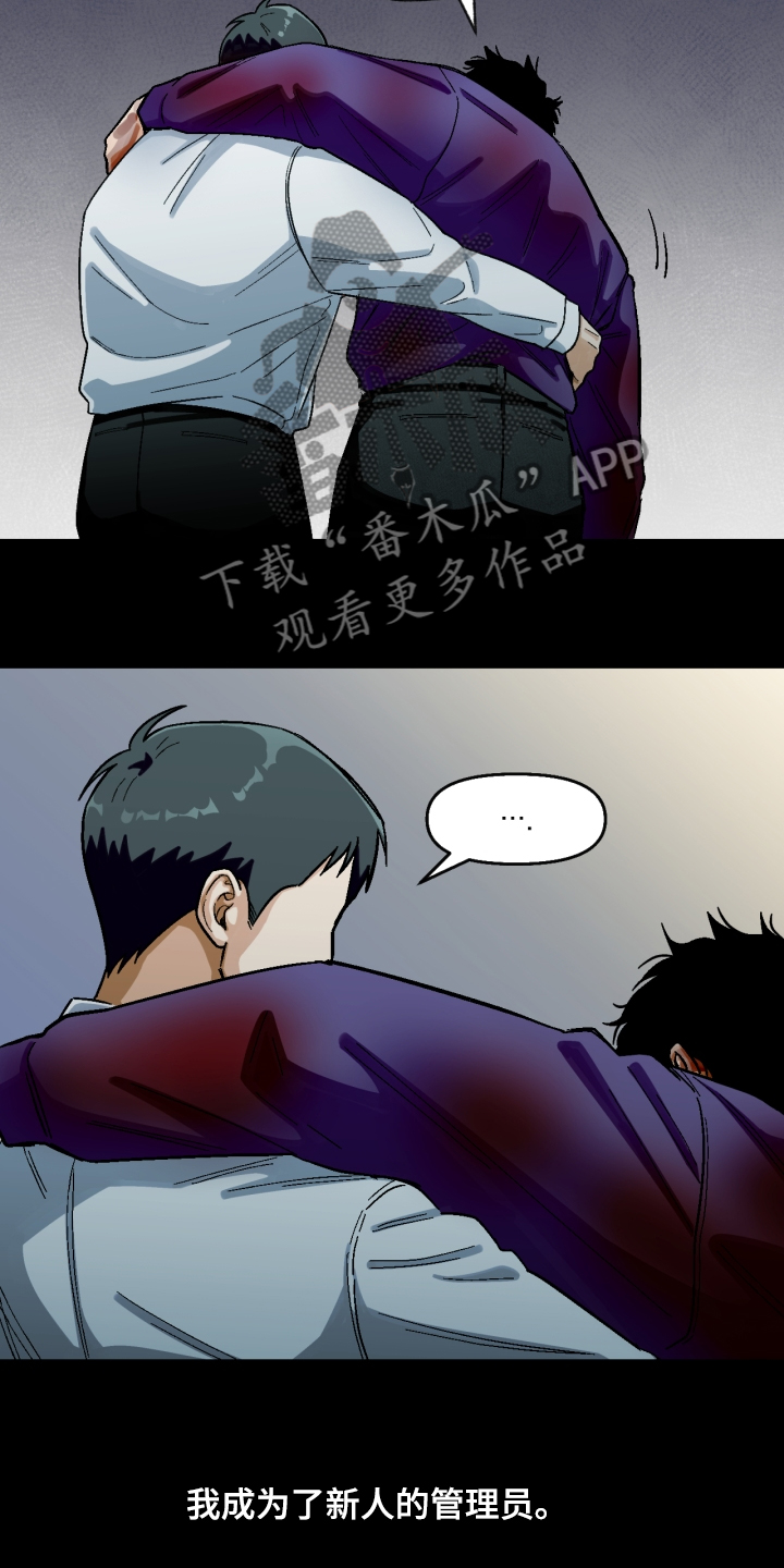 《恋爱订单》漫画最新章节第152章：【第二季】下不了手免费下拉式在线观看章节第【13】张图片