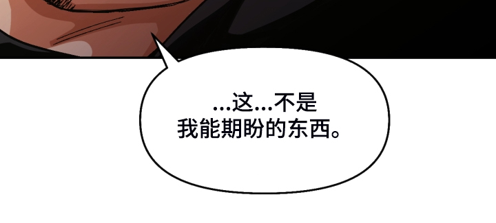 《恋爱订单》漫画最新章节第152章：【第二季】下不了手免费下拉式在线观看章节第【3】张图片