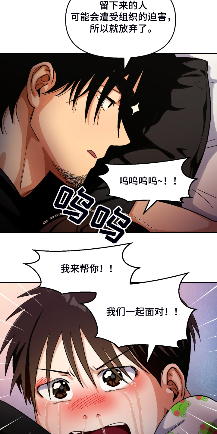 《恋爱订单》漫画最新章节第152章：【第二季】下不了手免费下拉式在线观看章节第【5】张图片