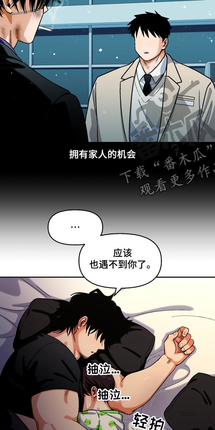 《恋爱订单》漫画最新章节第152章：【第二季】下不了手免费下拉式在线观看章节第【7】张图片