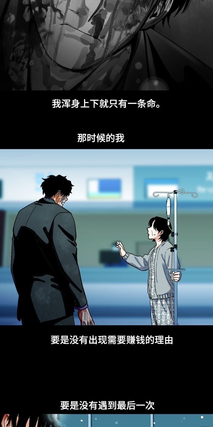 《恋爱订单》漫画最新章节第152章：【第二季】下不了手免费下拉式在线观看章节第【8】张图片