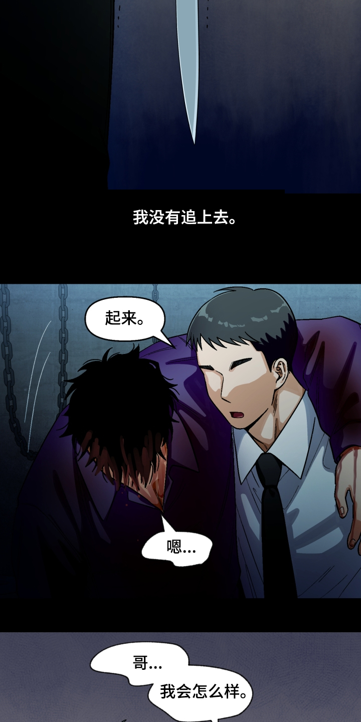 《恋爱订单》漫画最新章节第152章：【第二季】下不了手免费下拉式在线观看章节第【14】张图片