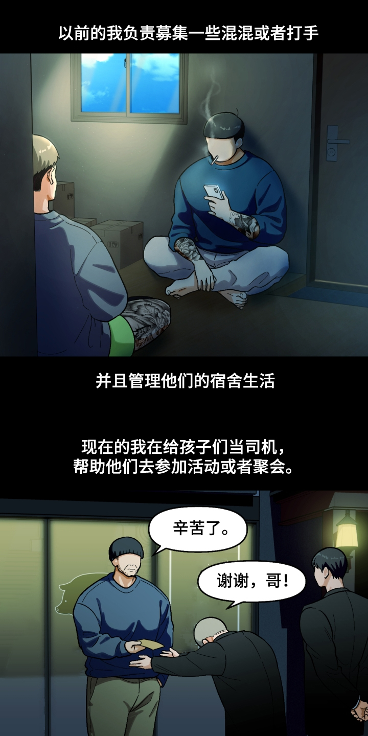 《恋爱订单》漫画最新章节第152章：【第二季】下不了手免费下拉式在线观看章节第【12】张图片