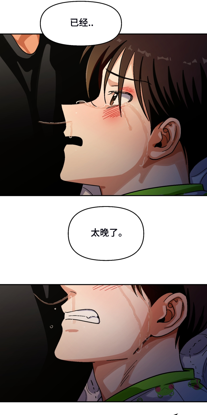 《恋爱订单》漫画最新章节第152章：【第二季】下不了手免费下拉式在线观看章节第【2】张图片