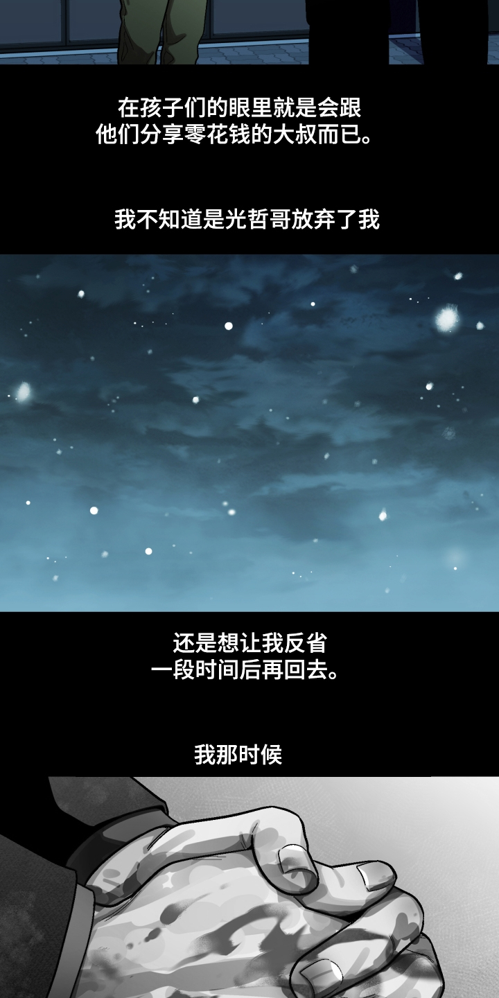 《恋爱订单》漫画最新章节第152章：【第二季】下不了手免费下拉式在线观看章节第【11】张图片