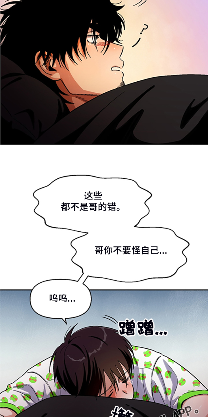 《恋爱订单》漫画最新章节第153章：【第二季】我讨厌他们免费下拉式在线观看章节第【2】张图片