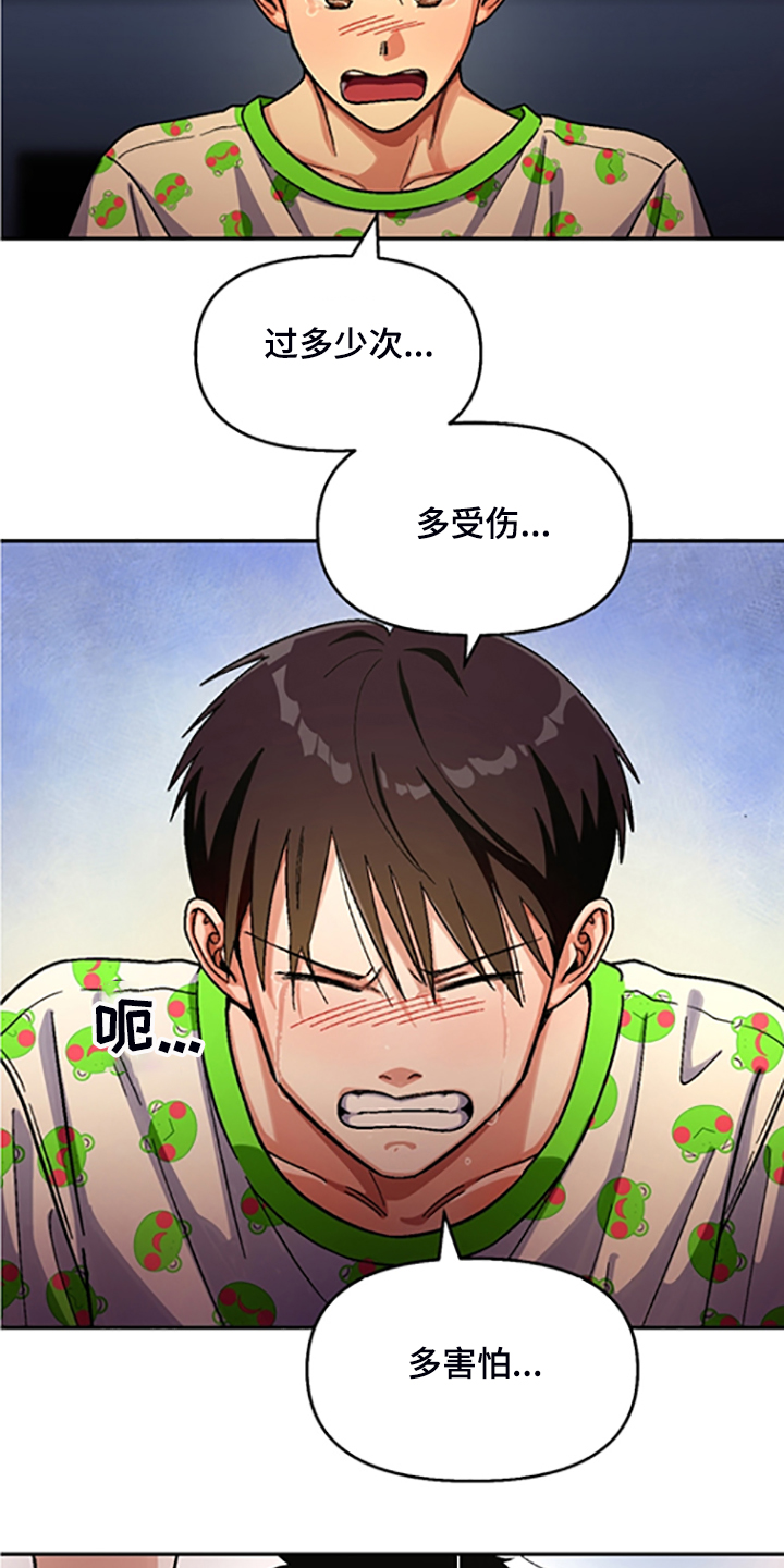 《恋爱订单》漫画最新章节第153章：【第二季】我讨厌他们免费下拉式在线观看章节第【11】张图片