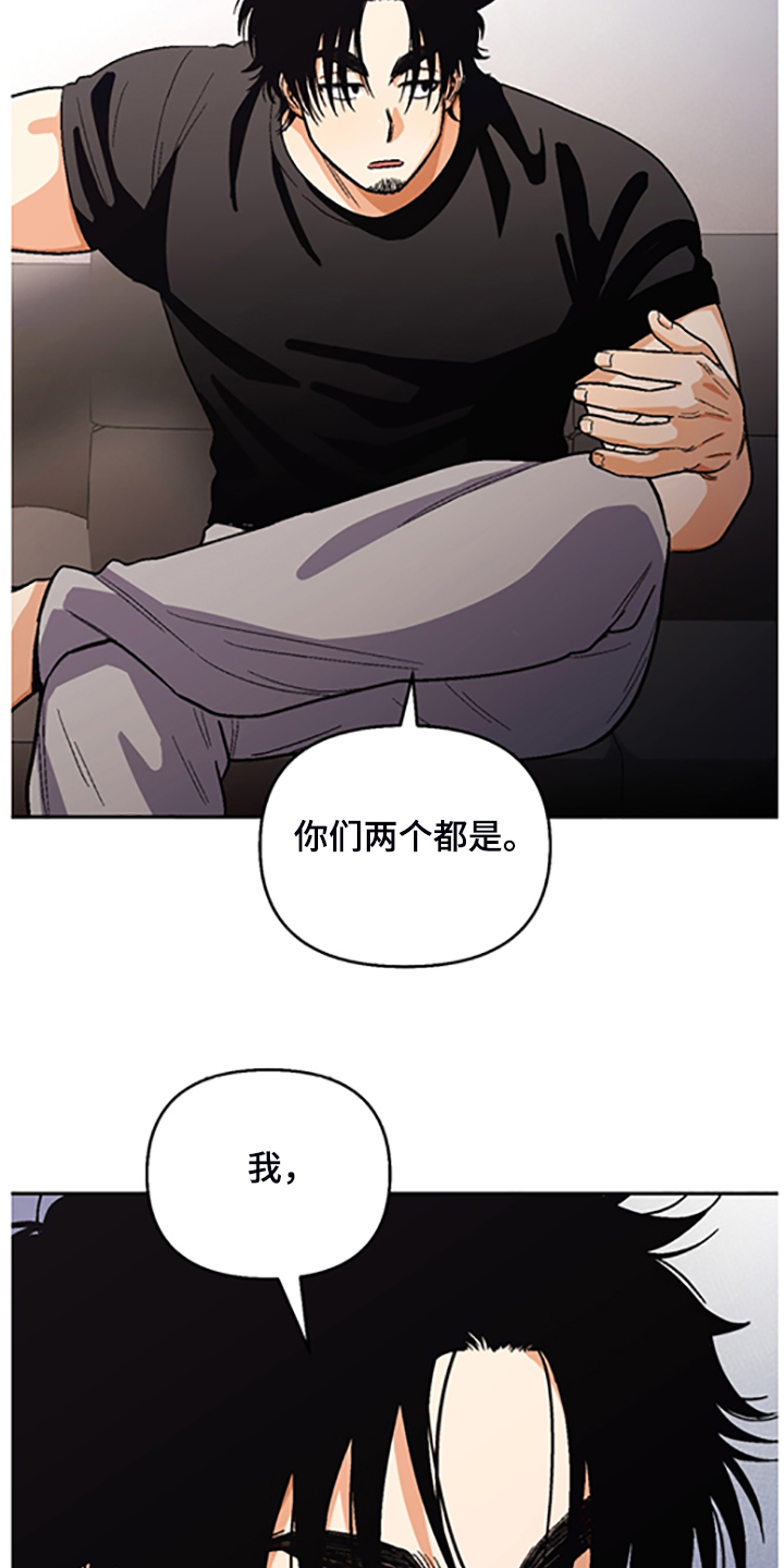 《恋爱订单》漫画最新章节第154章：【第二季】决心脱离组织免费下拉式在线观看章节第【2】张图片