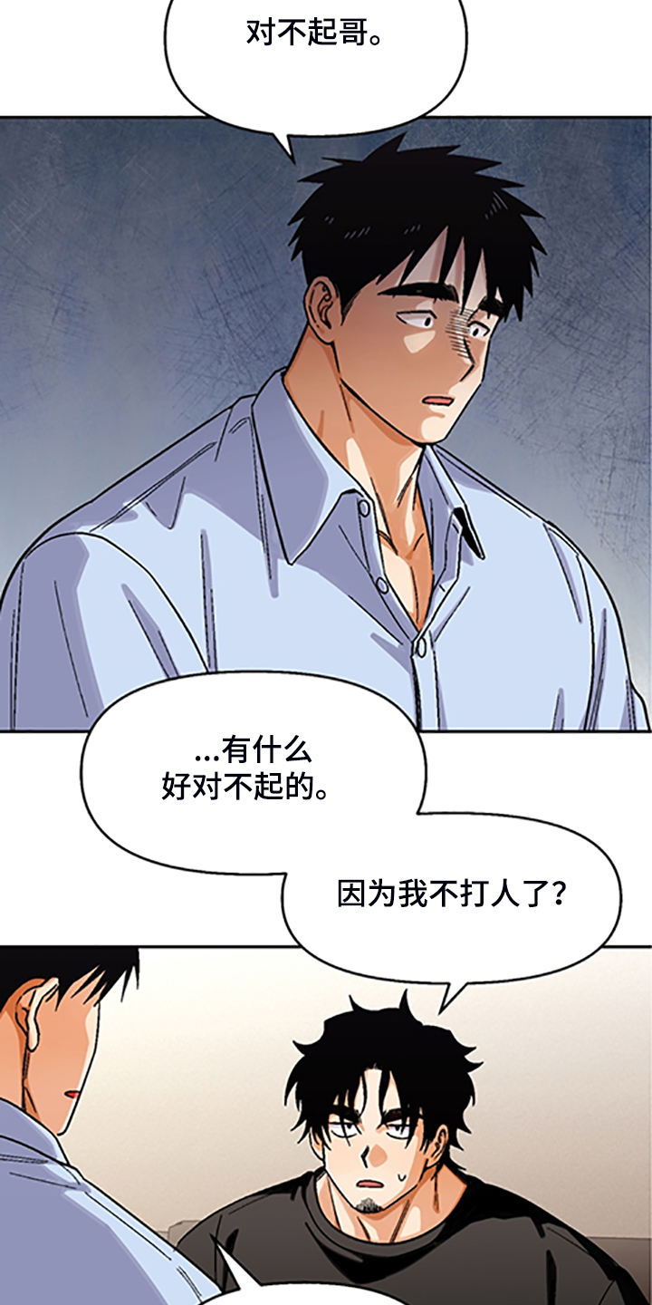 《恋爱订单》漫画最新章节第155章：【第二季】因为你笨免费下拉式在线观看章节第【14】张图片