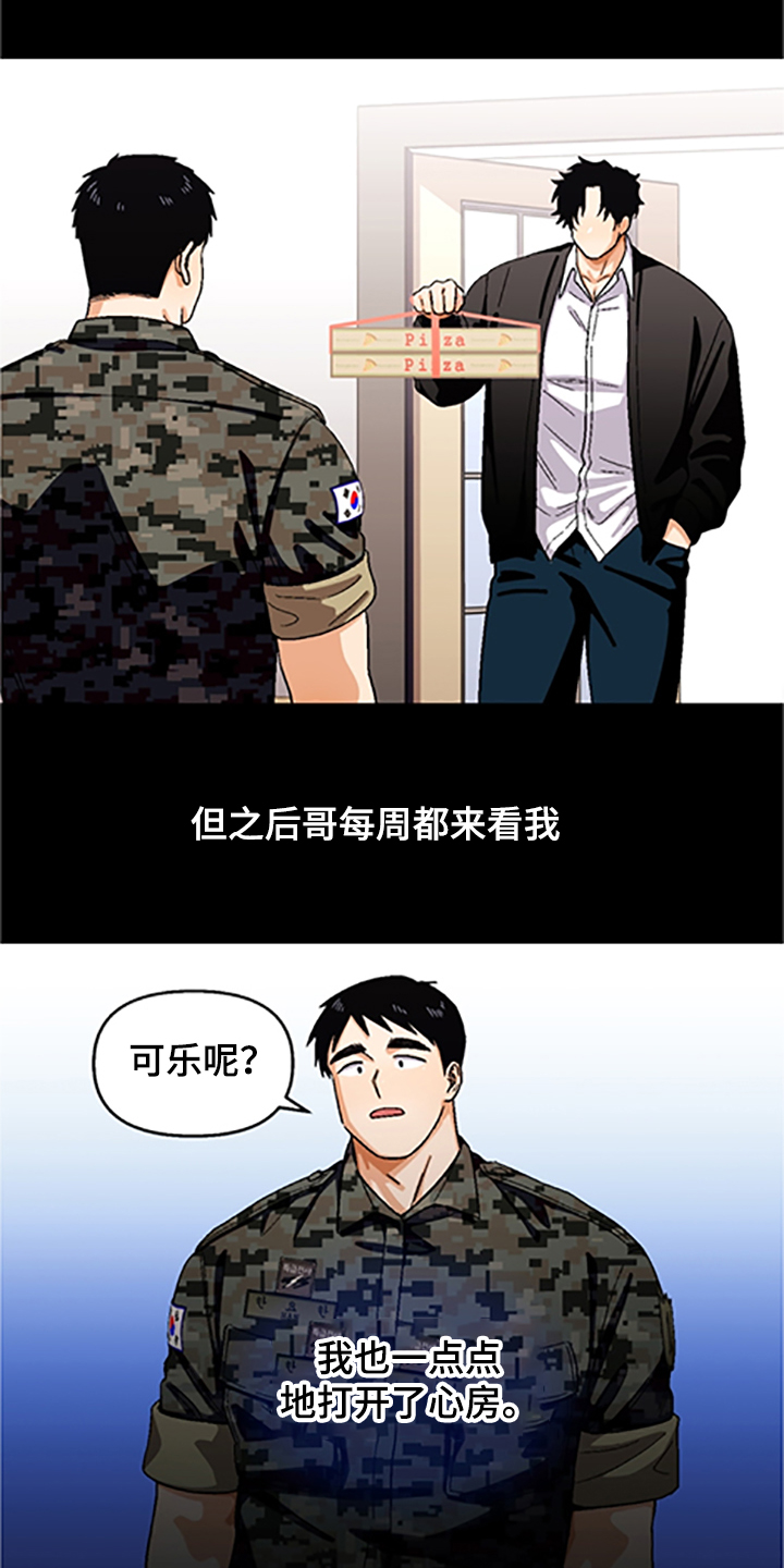 《恋爱订单》漫画最新章节第156章：【第二季】和好的经过免费下拉式在线观看章节第【12】张图片