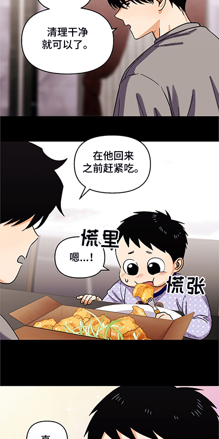 《恋爱订单》漫画最新章节第156章：【第二季】和好的经过免费下拉式在线观看章节第【19】张图片