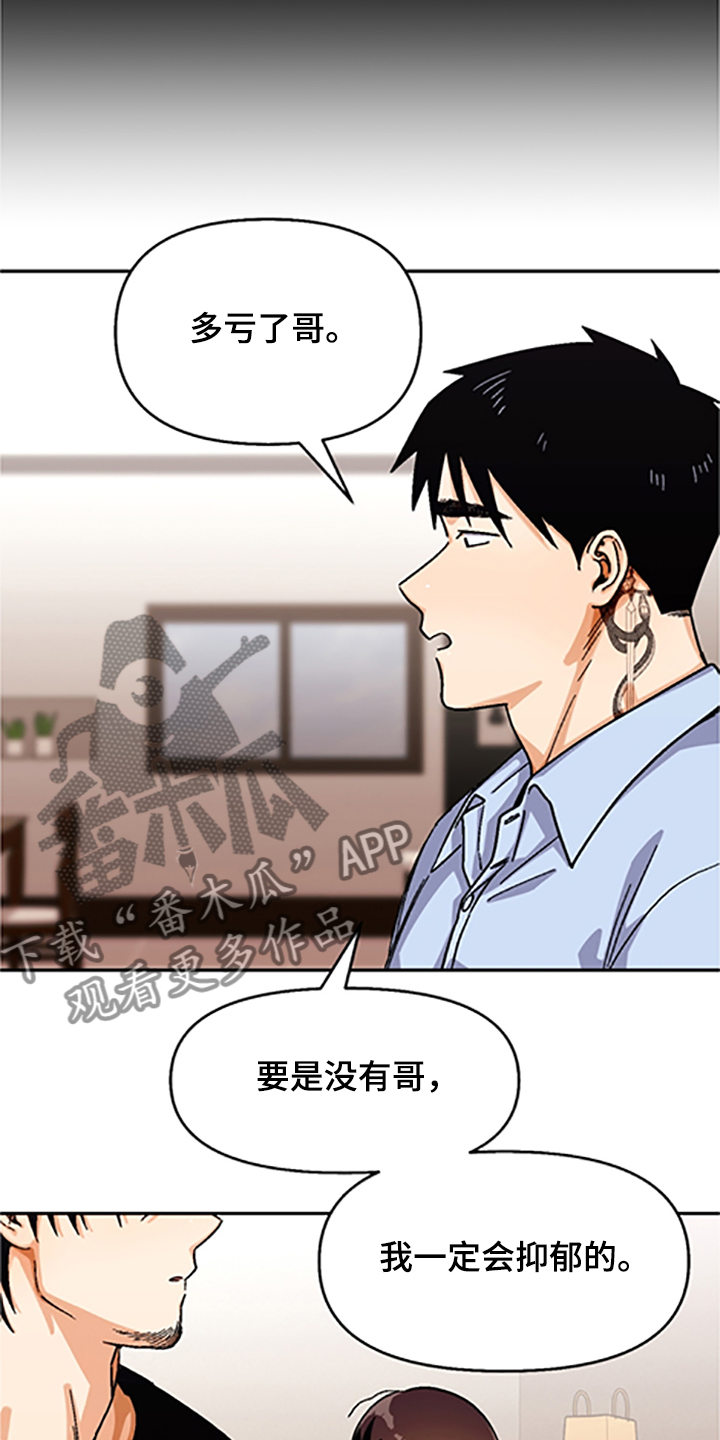 《恋爱订单》漫画最新章节第156章：【第二季】和好的经过免费下拉式在线观看章节第【9】张图片