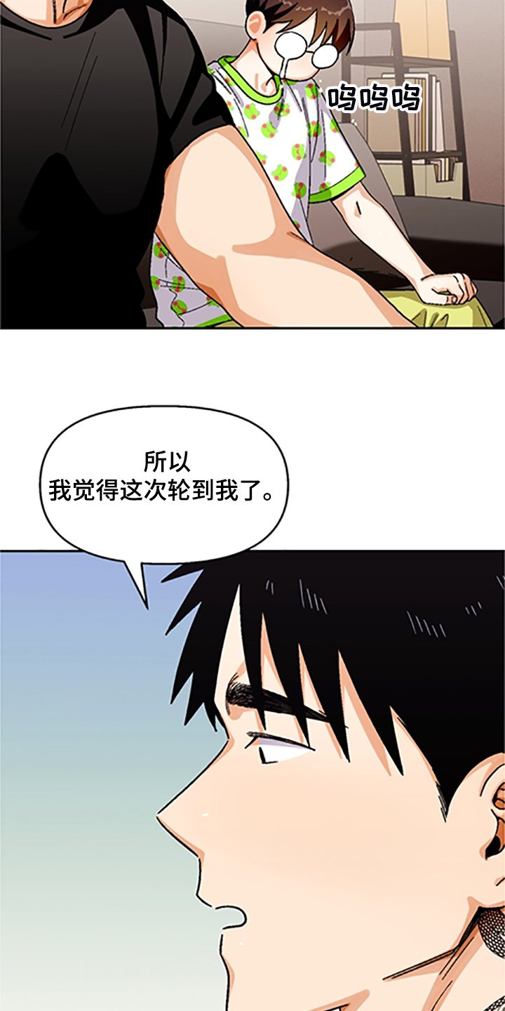 《恋爱订单》漫画最新章节第156章：【第二季】和好的经过免费下拉式在线观看章节第【8】张图片