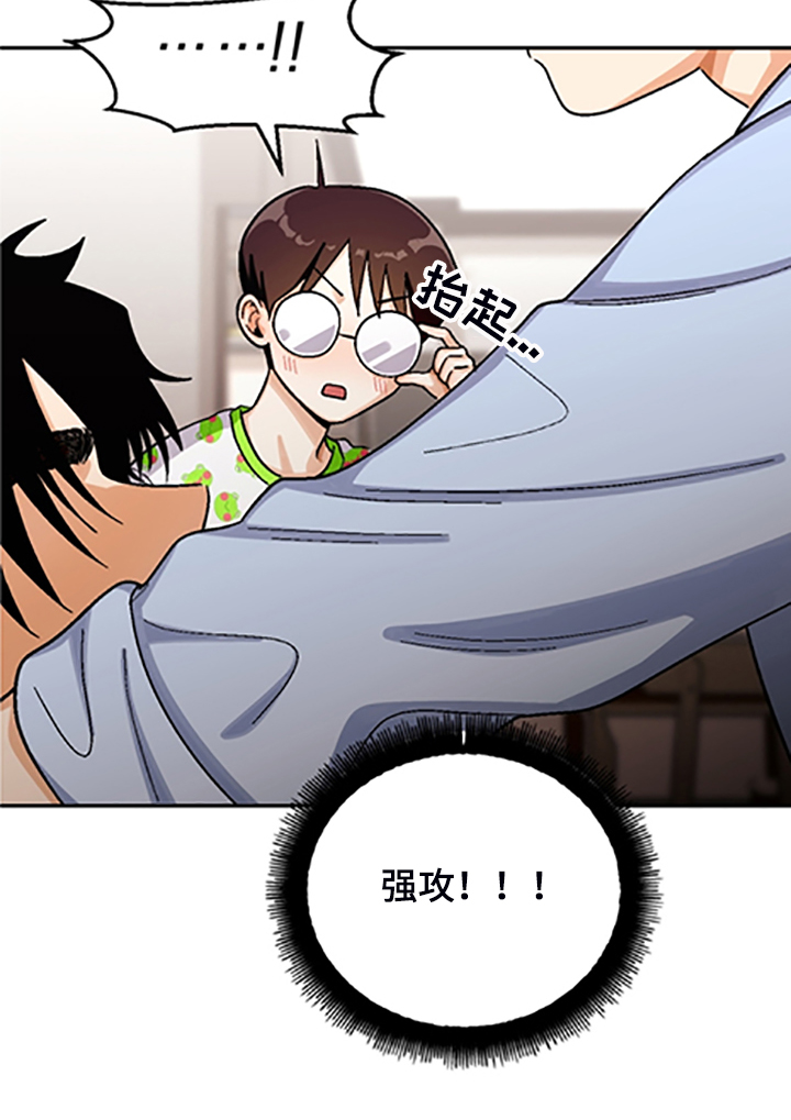 《恋爱订单》漫画最新章节第156章：【第二季】和好的经过免费下拉式在线观看章节第【1】张图片