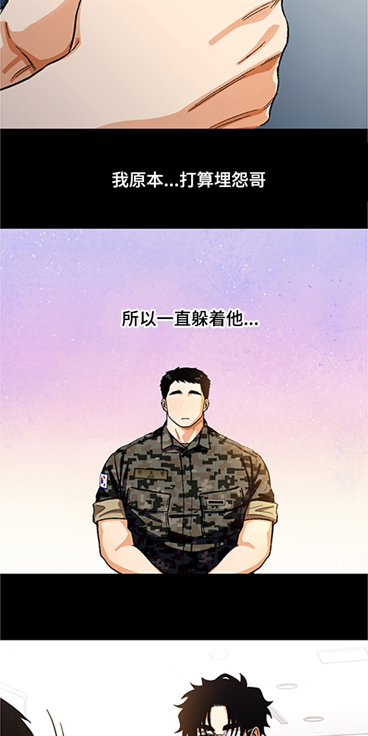 《恋爱订单》漫画最新章节第156章：【第二季】和好的经过免费下拉式在线观看章节第【16】张图片