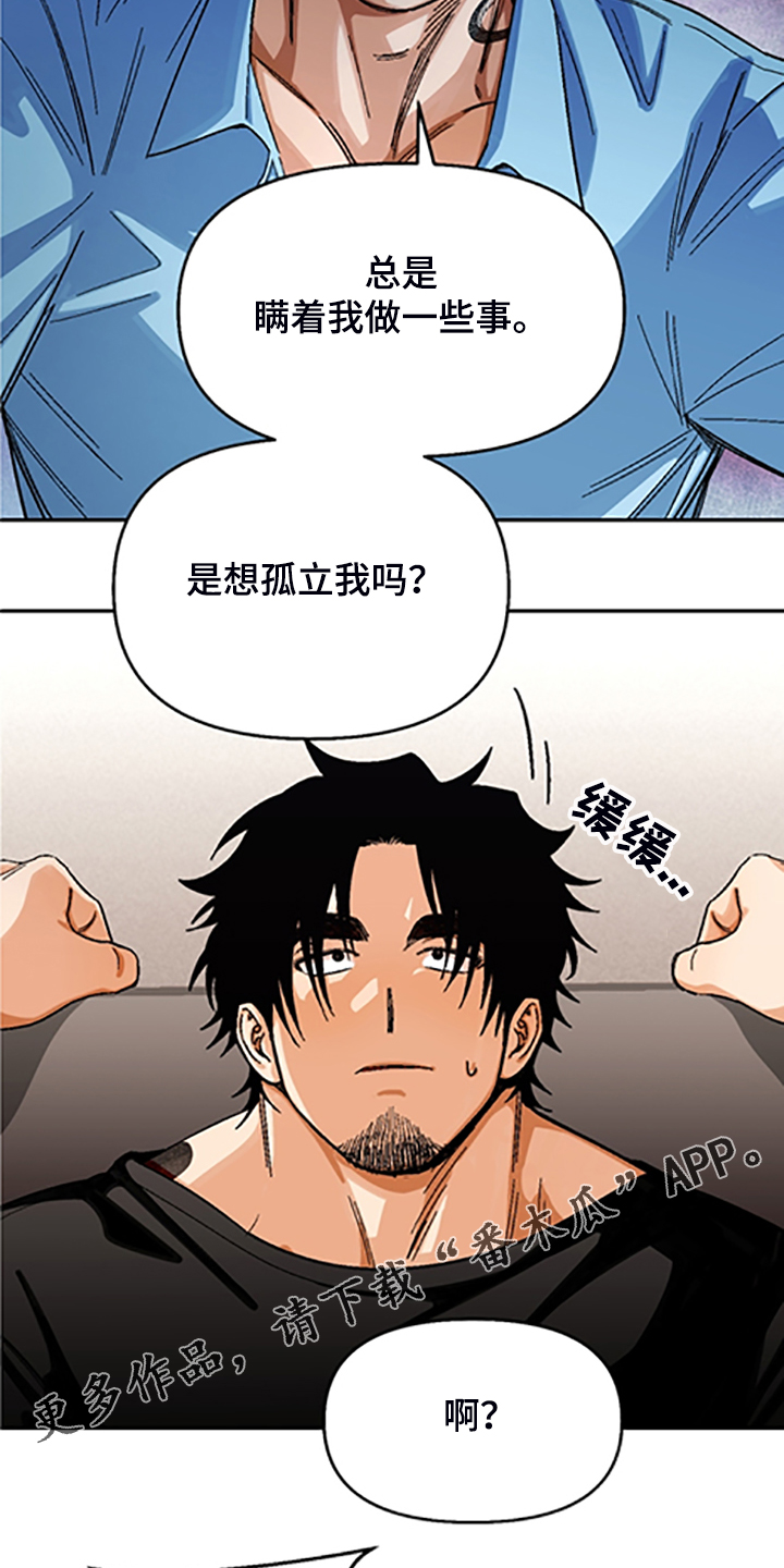 《恋爱订单》漫画最新章节第156章：【第二季】和好的经过免费下拉式在线观看章节第【2】张图片