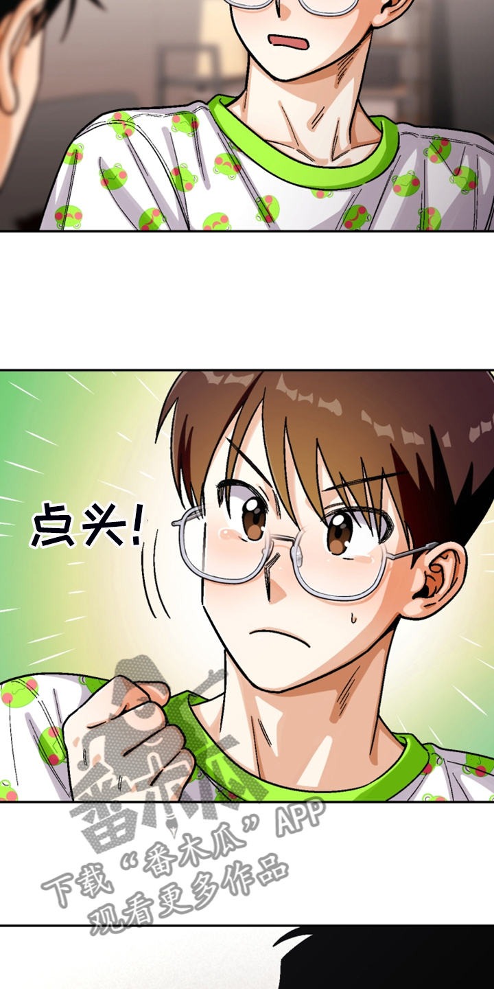 《恋爱订单》漫画最新章节第157章：【第二季】互相道歉免费下拉式在线观看章节第【7】张图片