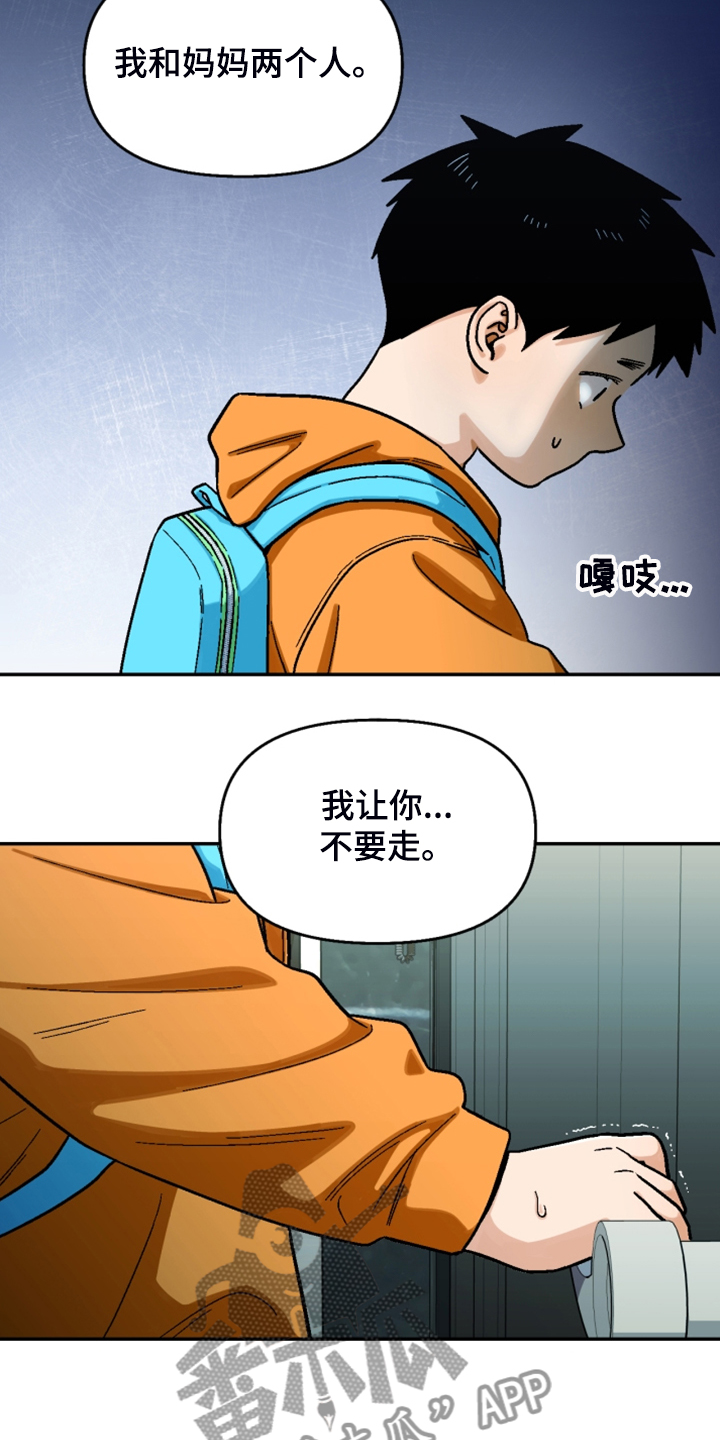 《恋爱订单》漫画最新章节第157章：【第二季】互相道歉免费下拉式在线观看章节第【15】张图片